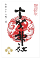 野尻湖